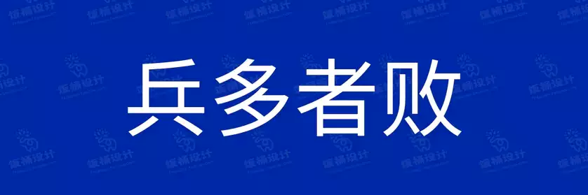 2774套 设计师WIN/MAC可用中文字体安装包TTF/OTF设计师素材【1641】